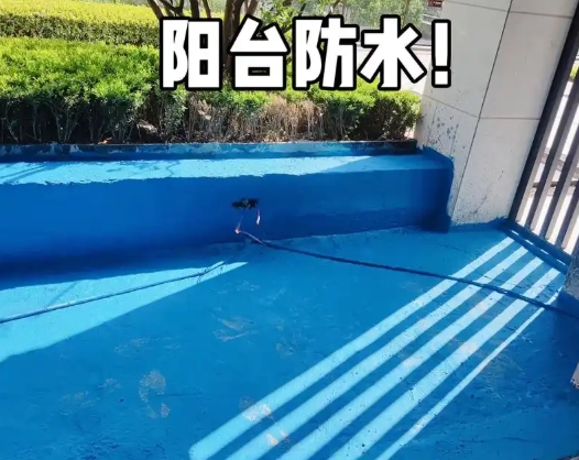 阳台/露台防水：防水维修、地漏处理、整体防水，守护阳台干燥舒适