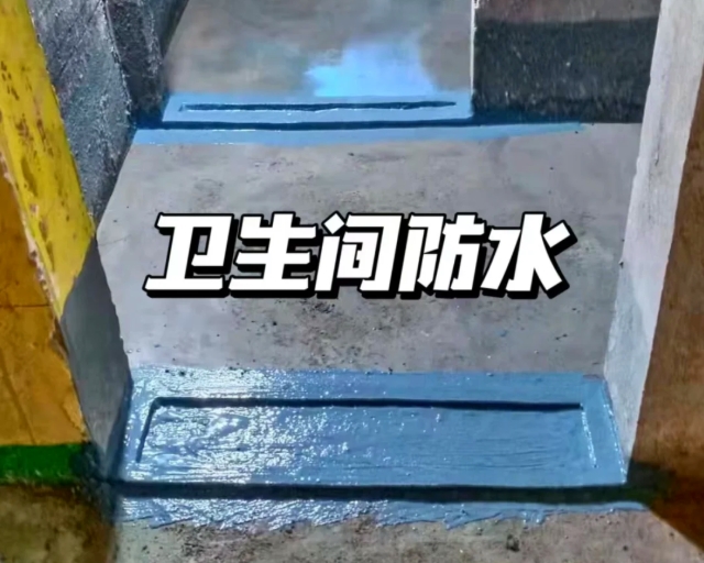 卫生间漏水一般是什么原因？怎么修？