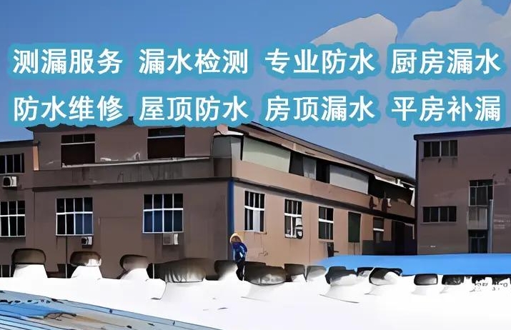北京漏水检测公司推荐——选择艺修哥，解决您的漏水烦恼