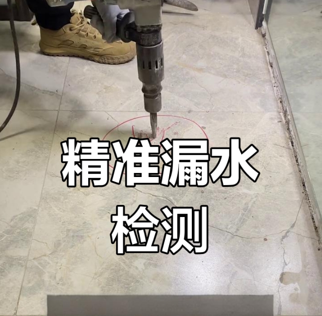 专业测漏水点——选择北京艺修哥防水补漏，精确定位解决漏水困扰