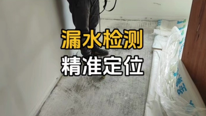 北京某工厂车间漏水检测维修案例