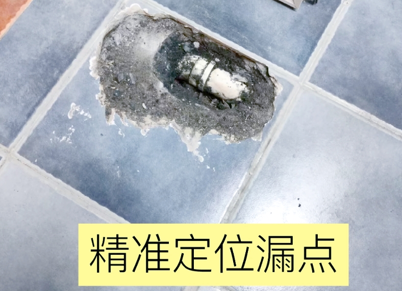 室内精准定位查漏水检测
