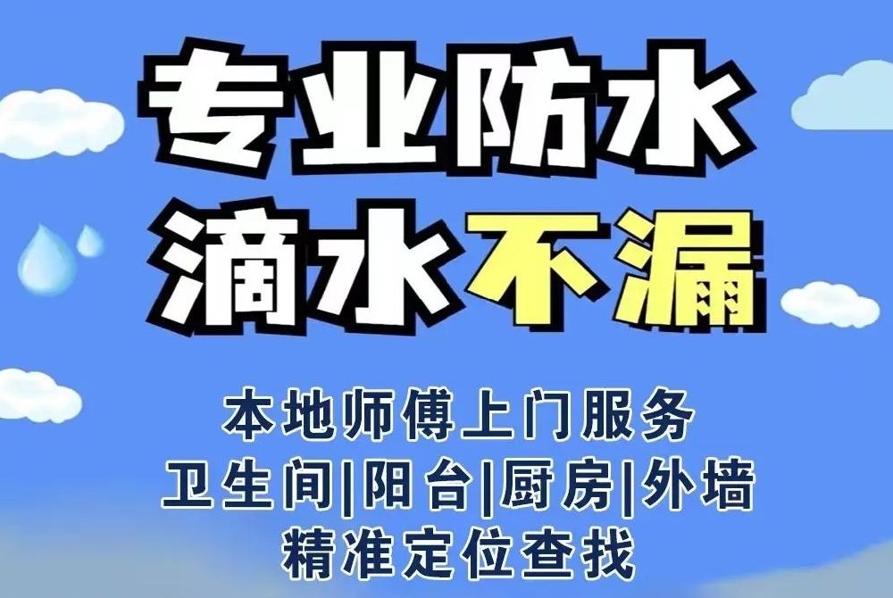 北京卫生间漏水维修公司哪家好？推荐北京艺修哥漏水检测公司
