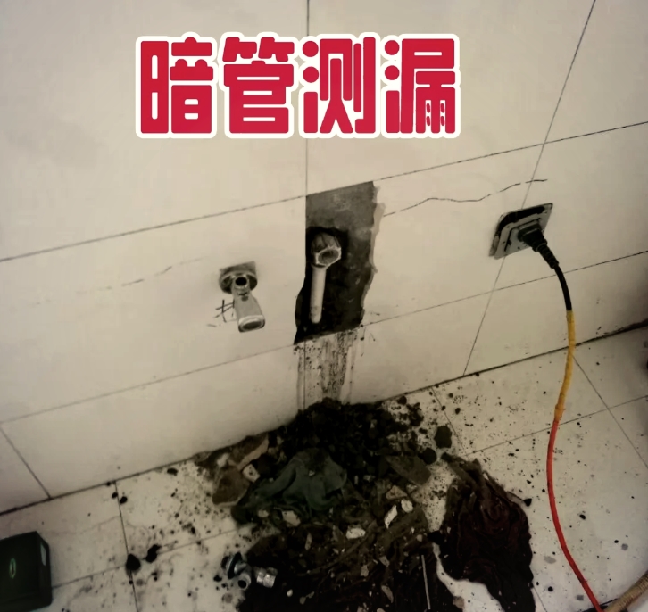 管道沉降/外力破坏引发的埋地暗漏