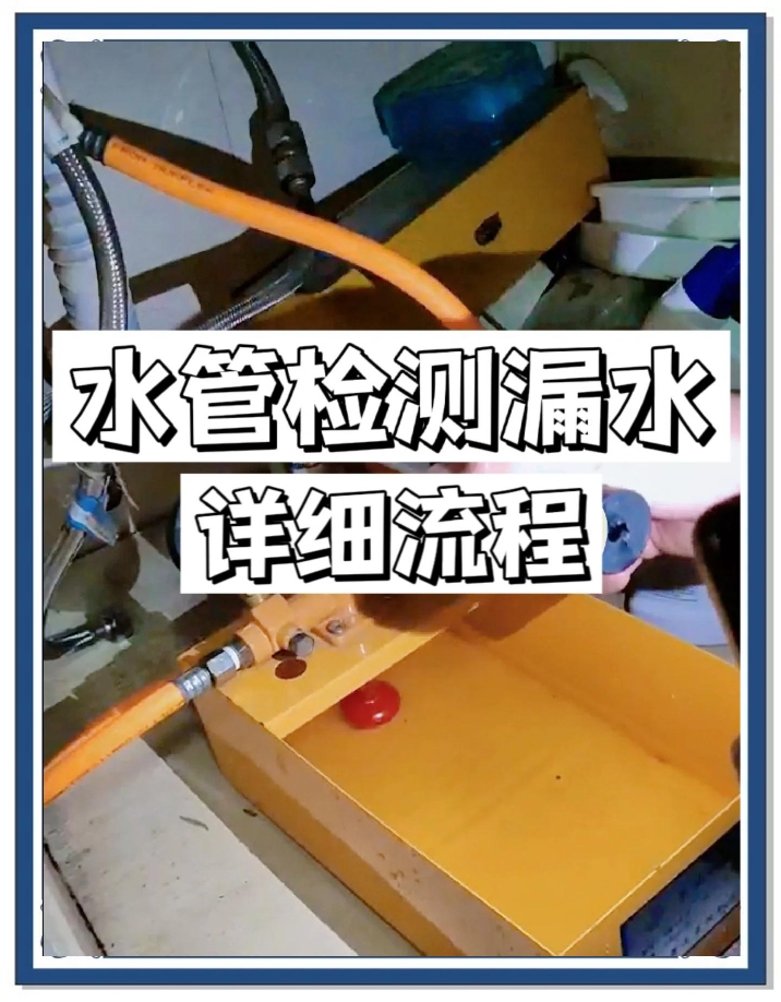 下水管道漏水点检测定位公司