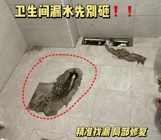 北京卫生间漏水检测哪家好？