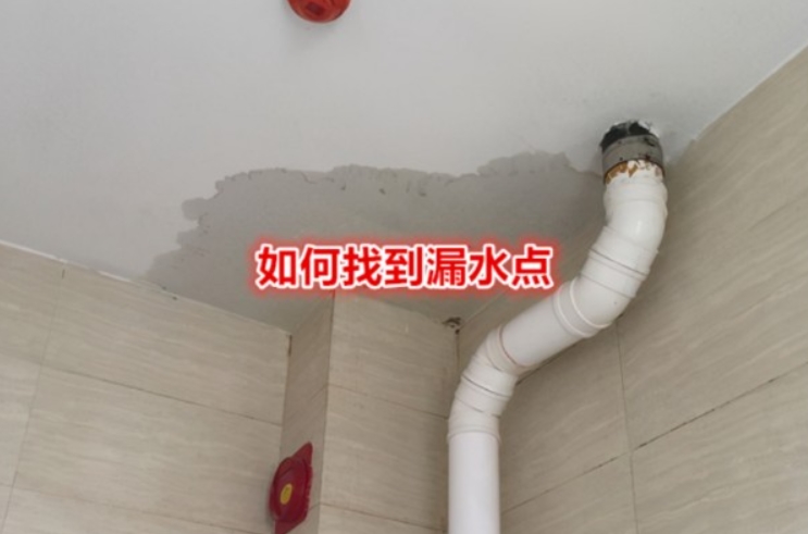 北京漏水检测哪家公司最专业