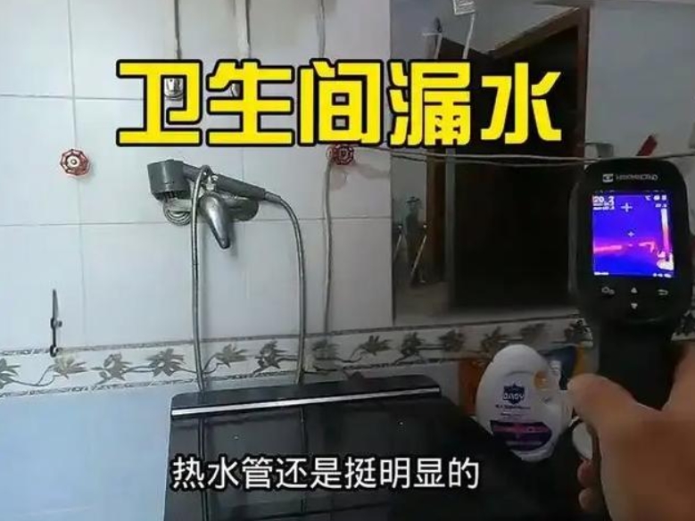 卫生间漏水精准定位检测
