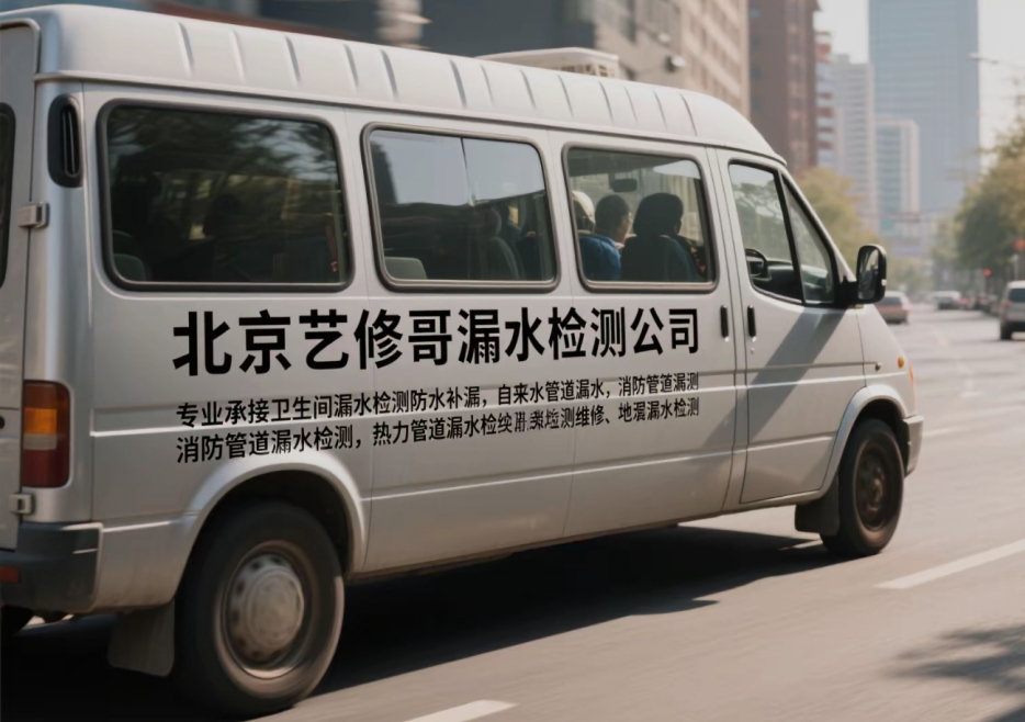 第三方漏水专业检测机构:精准定位漏点,让维修更省心