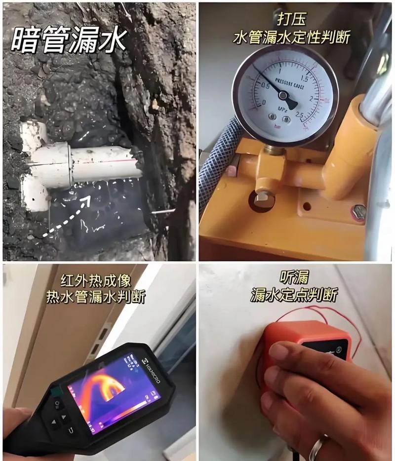 漏水检测维修设备