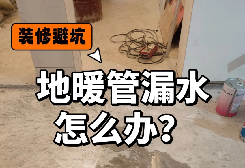 北京暖气漏水检测公司