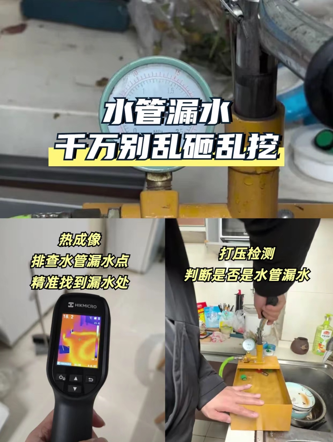 水管漏水检测公司