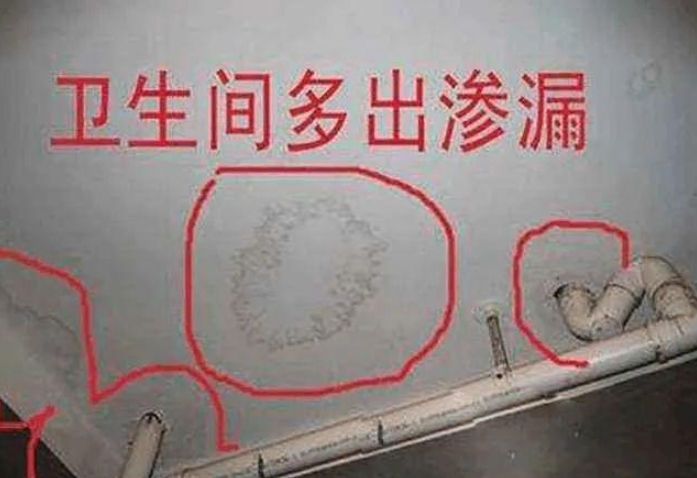 卫生间渗漏水检测